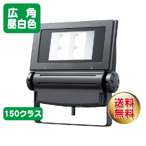 岩崎電気 ECF1592N/SAN2/DG LED投光器 レディオックフラッドネオ 150クラス 広角タイプ 昼白色タイプ