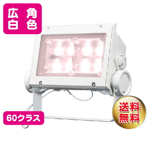 岩崎電気 ECF6040W/VWSAN8/W (旧ECF0696VW/SAN8/W ECF0796VW/SAN8/W) LED投光器 美vid レディオックフラッドネオ 60クラス 広角タイプ 白色タイプ